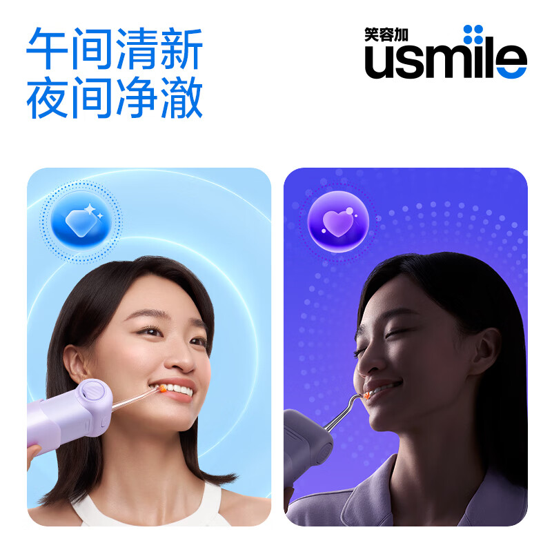 Usmile smile plus tooth rinser tooth cleaner tooth rinser telescopic portable tooth rinser C10S Qingshan Blue 2.0 birthday gift