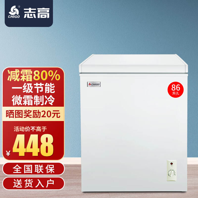 CHIGO small freezer household cold small frozen fresh-keeping bedroom freezer micro-frost storage energy saving micro-frost refrigeration first-level energy saving single temperature white 86L