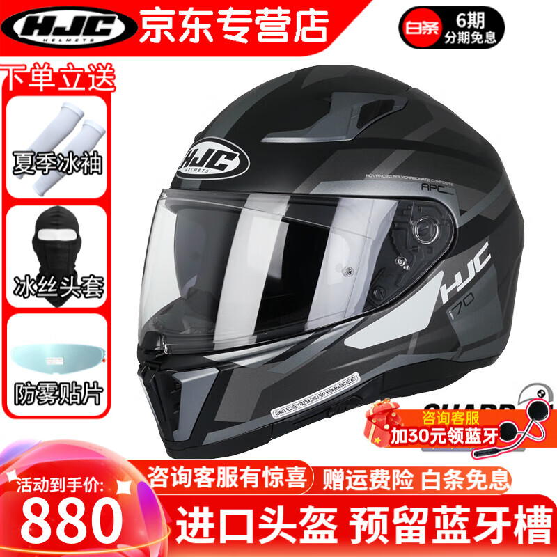 HJC motorcycle helmet men's and women's double lens full helmet breathable all-season motorcycle racing 3C safety helmet sharp four-star I70 elim-mc5sf L (recommended 55-57)