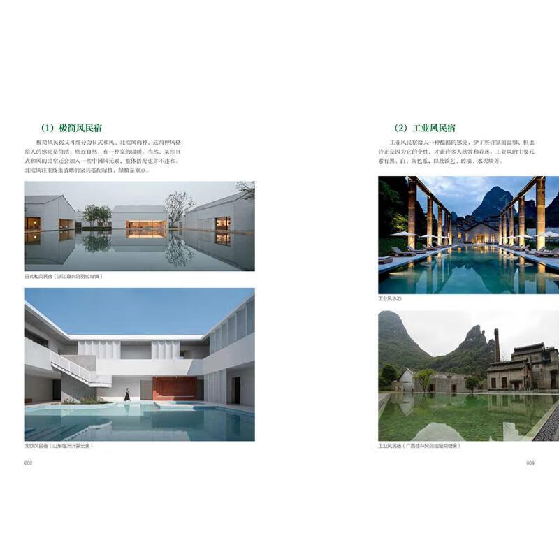 B&B Garden Design and Construction Guide Book