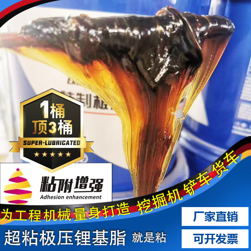 Summer High Viscosity Drawing High Temperature Resistant Butter Grease No. 3 Mechanical Bearing Excavator Lithium Grease Barrel 15KG Optimized Title High Viscosity Drawing High Temperature Resistance Lithium Base Grease Super Sticky King Universal for All Seasons Meifuweba 15kg