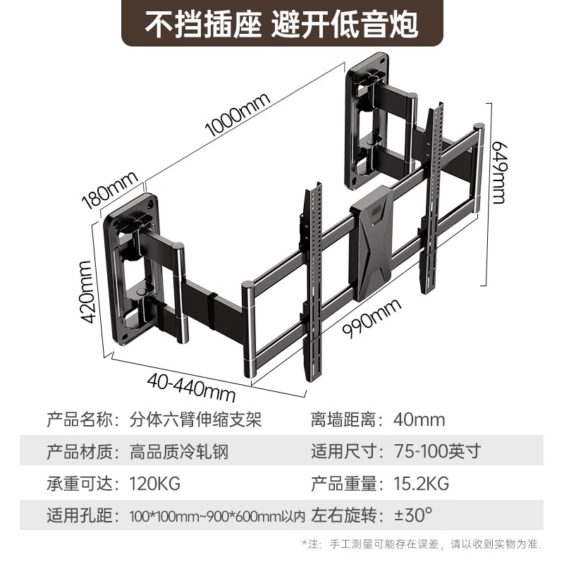 Jun'ao large load-bearing embedded TV retractable hanger 75-100 inches universal large-screen TV bracket suitable for Xiaomi TCL Thunderbird Skyworth Hisense does not block the socket or audio