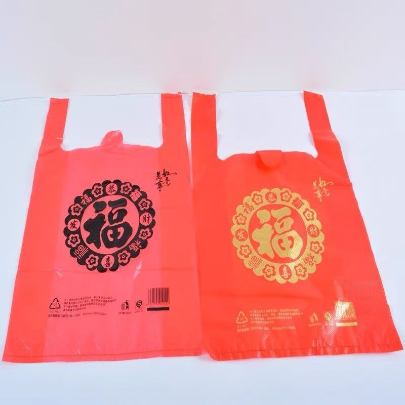 Red garbage bag plastic bag with blessing characters thickened vest portable size medium shopping gift bag packaging custom wholesale 35*55+gold characters+five silks+90 pcs