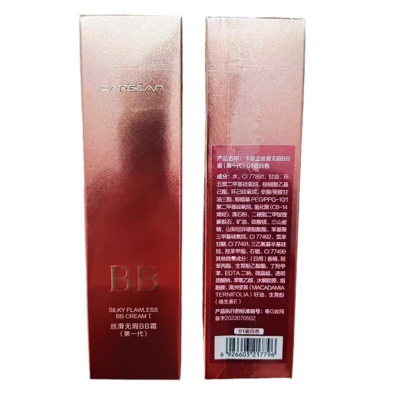 Kazilan silky flawless BB cream before makeup isolation oil control concealer moisturizing long-lasting 01# porcelain white 48g