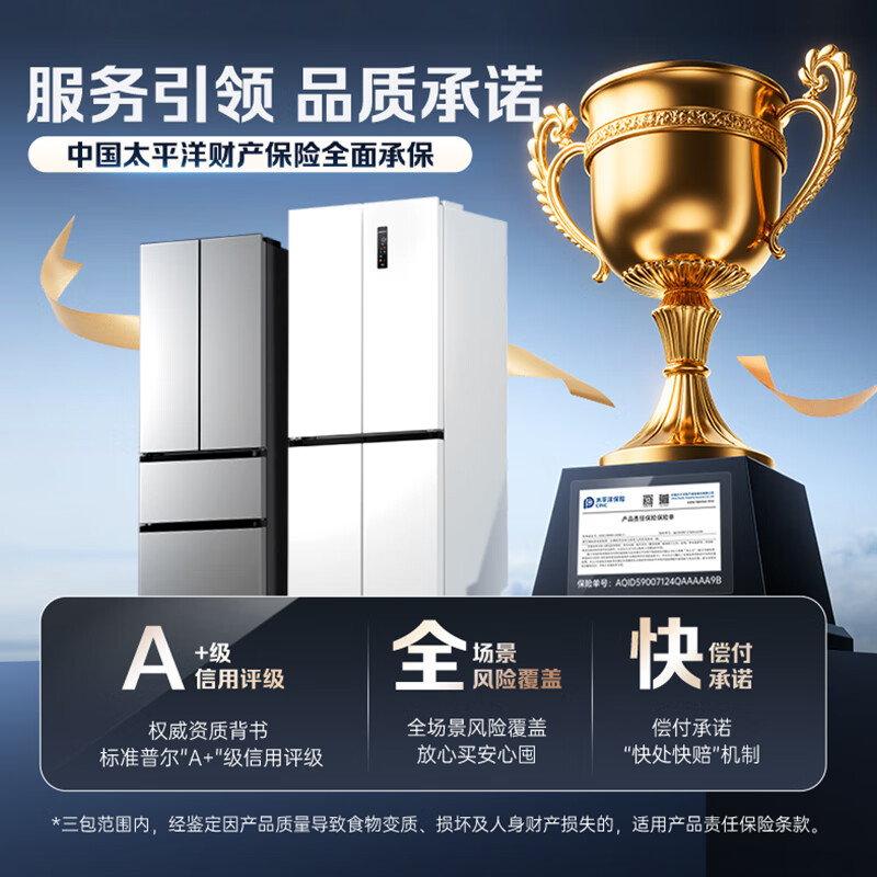 AUCMA 632 liter double-door door-to-door household large-capacity stocking refrigerator air-cooled, frost-free, first-class energy efficiency, dual frequency conversion, energy-saving and low-noise BCD-632WPNE