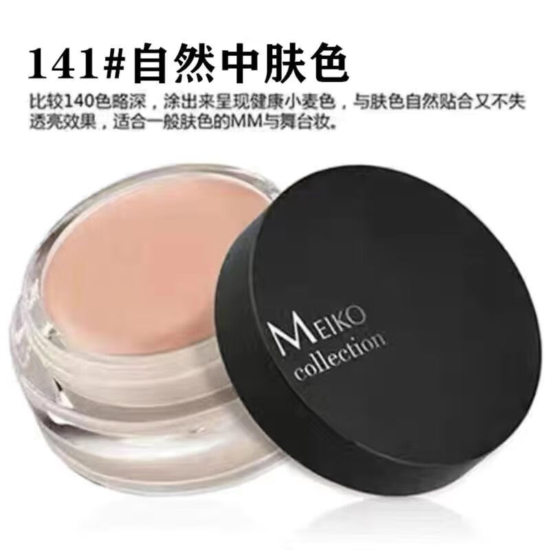 SMVP Official Bright Concealer Foundation Cream Waterproof Genuine Covers Freckles, Birthmarks, Tattoos, Acne Marks, Dark Circles, Moisturizes 140