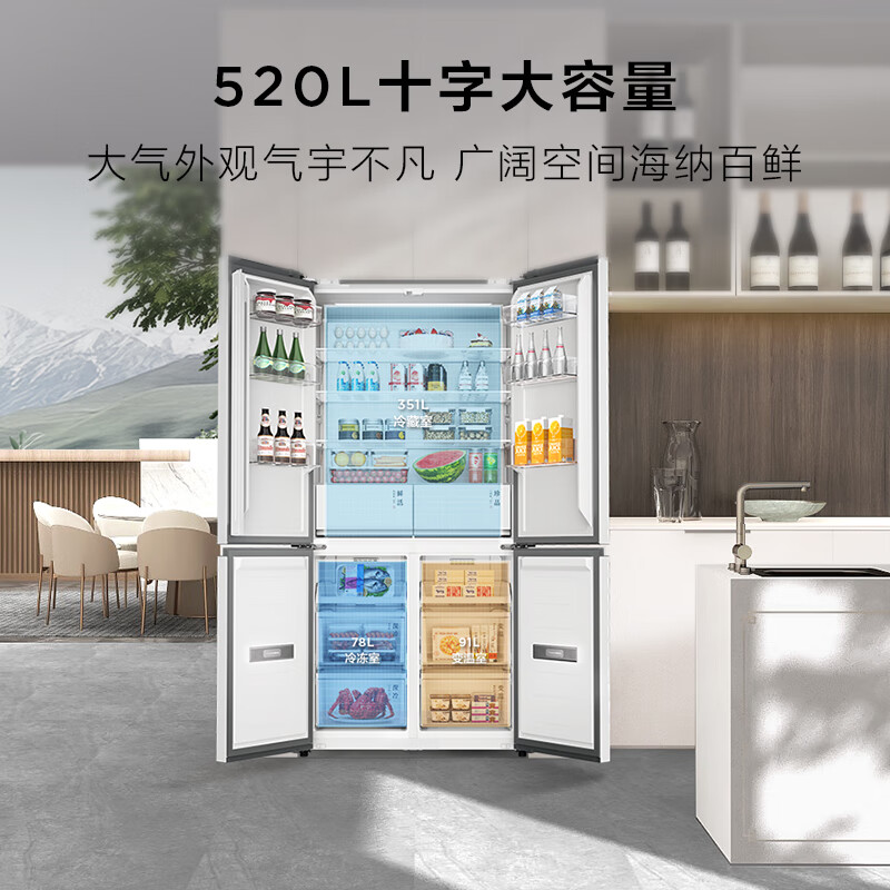 TCL Dawujie 520L cross four-door dual system dual purification 594mm ultra-thin zero-embedded refrigerator large capacity cross-fold household refrigerator trade-in R520T15-UQS national subsidy