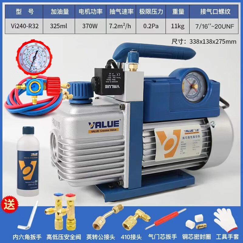 Feiyue vacuum pump 124L liter air conditioner refrigerator air pump plus fluoride meter experimental mold vacuum machine screen press Vi240-R322 liter bipolar brushless motor invoicing