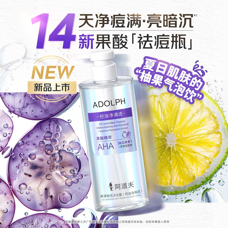 ADOLPH Fruity Fragrance Shower Gel Oil-Controlling, Purifying, Rejuvenating, Exfoliating, Long-lasting Fragrance Fruit Acid Shower Gel Available for the Whole Family, Oil-Controlling and Acne-Removing Shower Gel 400ml