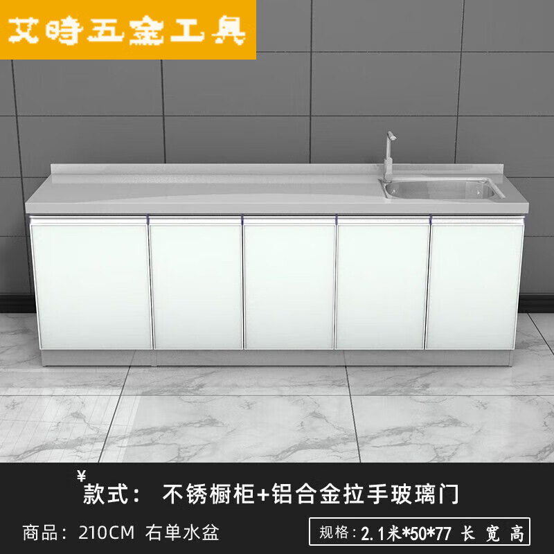 An Junsheng stainless steel integrated stove cabinet gas stove kitchen cupboard household cabinet sideboard 1.8*50 right basin + left stove hole cabinet split table single door