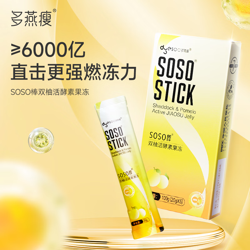 Duoyan Slim Double Pomelo Live Enzyme Soso Stick Fruit Probiotic Jelly Hi Eat Xiaosu Prebiotic 5 Pack
