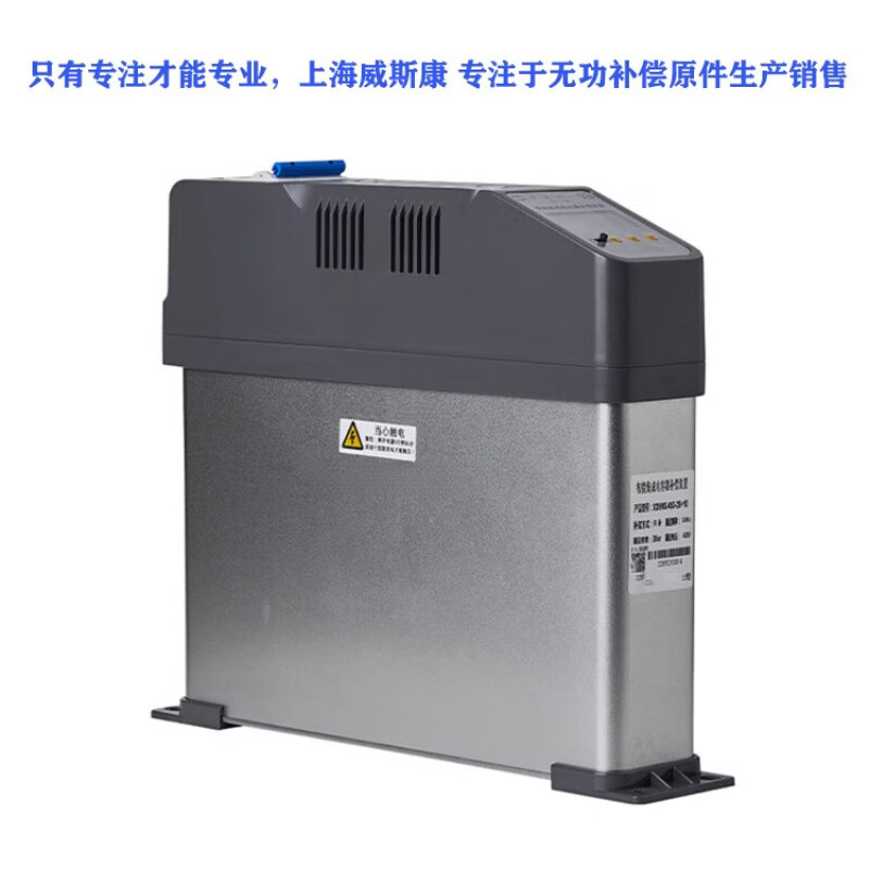 VSK integrated power smart container 10/20/30/40KVAR Anaijie smart capacitor supporting controller JKWF-32