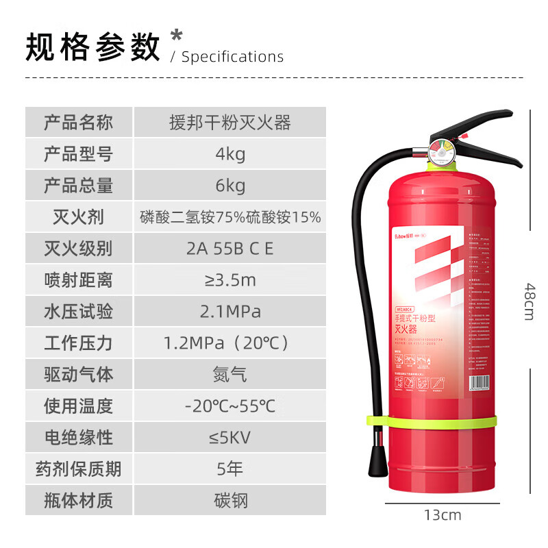 Yuanbang Dry Powder Fire Extinguisher 4kg Fire Fighting Commercial Household Vehicle Mounted Portable 1kg 2kg Store Warehouse Factory 20KG Trolley Type Shopping Mall/Factory, etc.