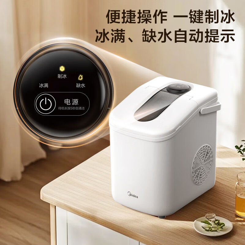 Midea ice machine household small ice machine mini dormitory office automatic cleaning bullet ice 15KG touch screen kitchen small appliances MBJ-15D16EA touch style丨fully automatic cleaning丨Nissan ice 15KG