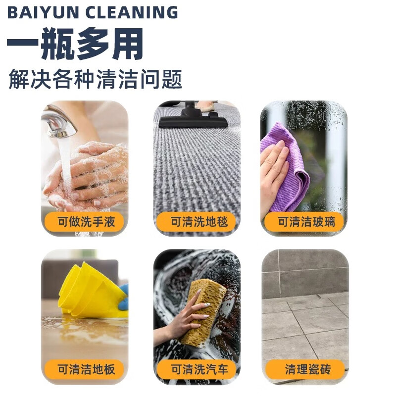 Baiyun all-purpose water-based detergent household descaling powerful decontamination JB112 JB112 full box