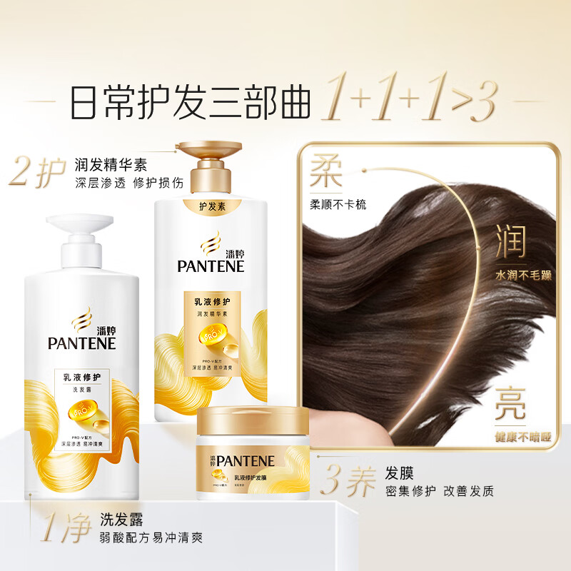 Pantene lotion repairing amino acid hair mask 270G Jingdong self-nutrition hair repairing soft and steam-free fragrance