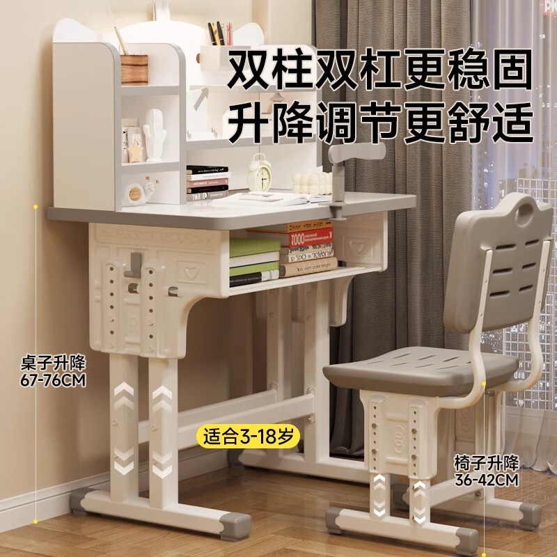 Shuzao Liangpin Children's Study Table with Bookshelf for Primary and Secondary School Students Home Writing Desk for Children to Do Homework Liftable Table and Chair Set Extra Large Parallel Bars Supreme Gray + Sponge Chair 5-piece Set