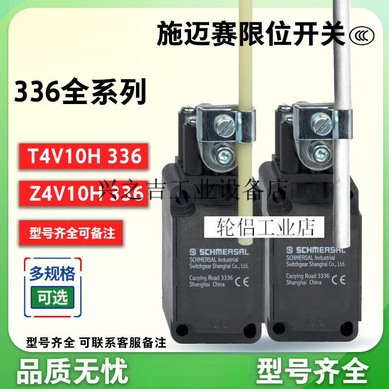 SCHMERSAL limit switch T4V10H336-11Z-1183Z4V10H336-11Z-M20 T4V10H 336-02ZH