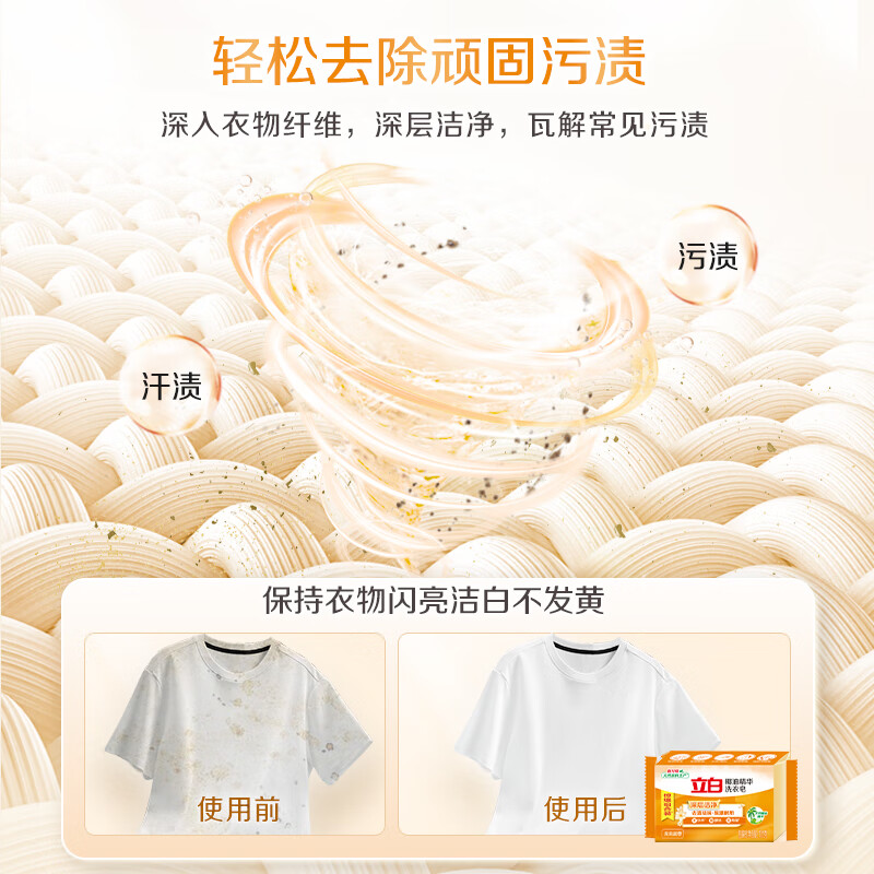 Liby Laundry Soap Transparent Soap Coconut Oil Essence Whitening Underwear Soap Household Affordable Pack Family Soap Combination 1+1 Coconut Oil Essence Soap + Free Master Powder