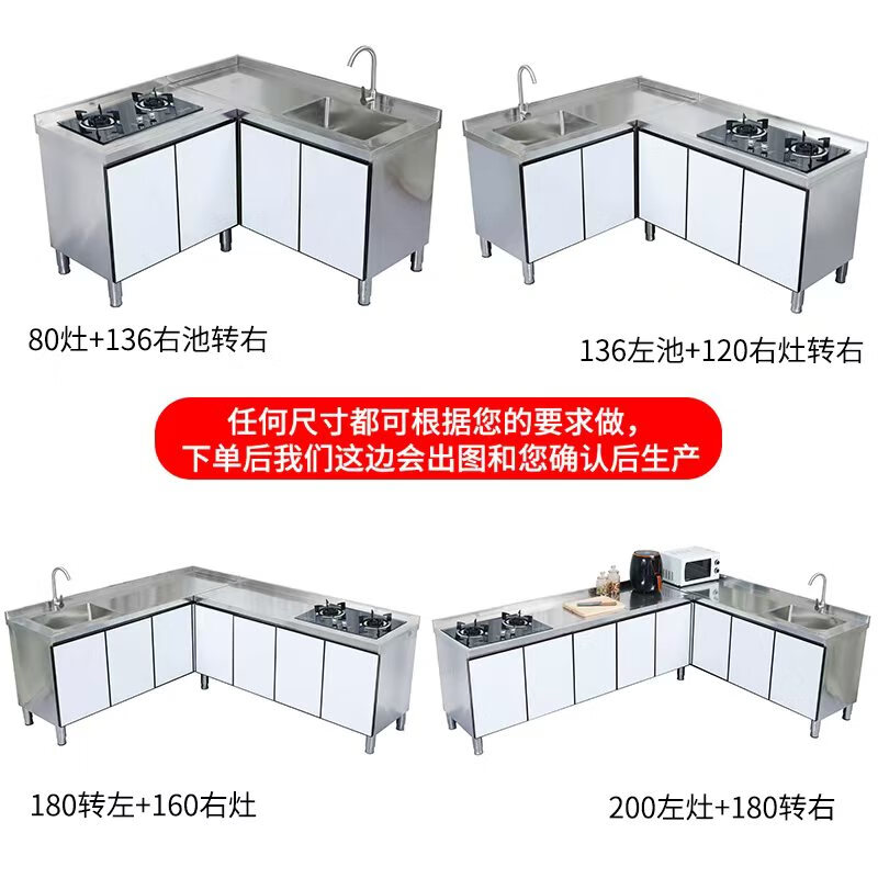Funwutou Kitchen Thickened Stainless Steel Cabinet Stove Top Wash Basin Sink Pool Integrated Countertop Cabinet Home Customization 304 200cm Gas Bottle in the Left Sink Right Stove Hole