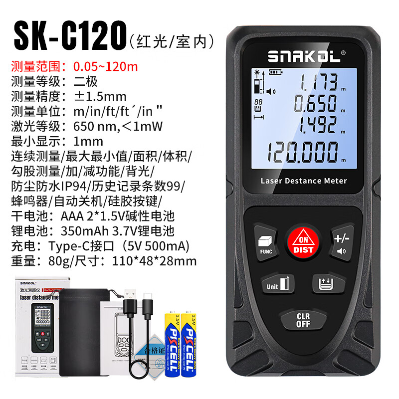 Konegas Nica Laser Distance Meter SK-C120 high-precision measuring ruler electronic ruler dual power supply backlight SK-C120 standard (red light/indoor)