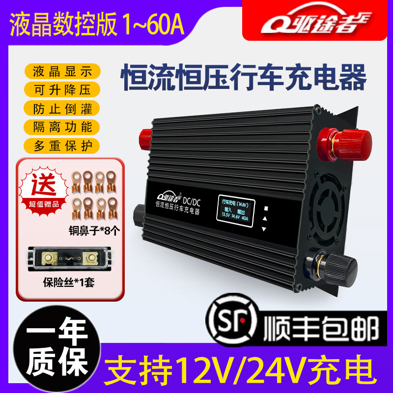 RV car driving charger car 12V24v48v auxiliary battery boost isolator power supply charging modification constant current 600W output 0~60A 3~30V