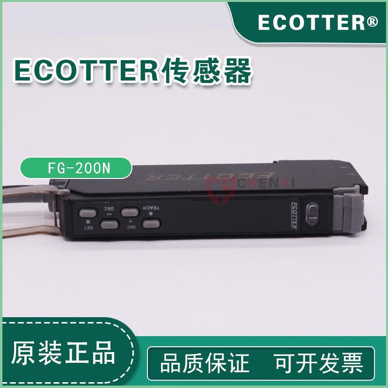 ECOTTER fiber optic sensor amplifier FG-200NPFG-200X2NX2PFG-20-N- FG-200X2N