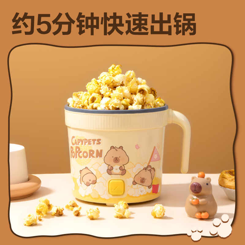 Deli Kapibara popcorn machine household fully automatic mini small corn popcorn machine electric popcorn machine children's birthday gift Kapibara popcorn machine with 12 packs of corn kernels