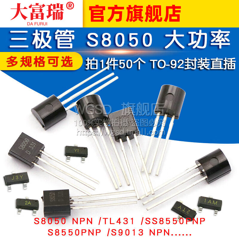 Dafuri transistor S8550 SS8050 9013 9014 tl431 three-level 78l05 power transistor pnp S9014 NPN transistor straight plug TO-92 (50 pcs)