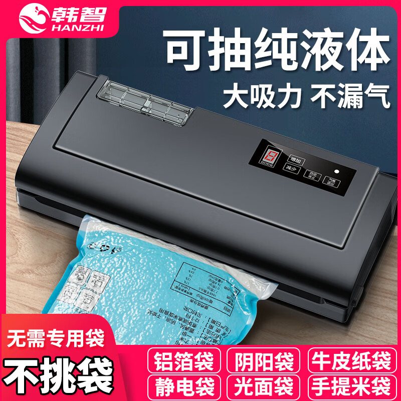 Hanzhi (HANZHI) portable rice bag vacuum sealing machine for packaging cat food, beef, cooked food, braised meat and seafood packaging machine, commercial vacuum machine, fully automatic commercial model, black, no special bag required