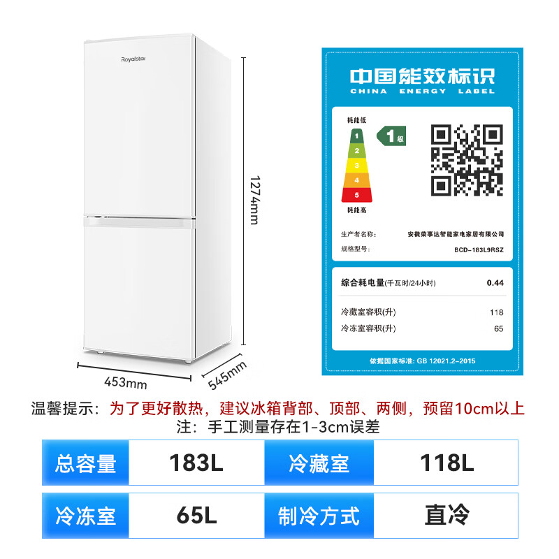 Royalstar 183 liter small refrigerator small home rental room office dormitory double door two door double door two door refrigerator energy saving bass white BCD-183L9RSZ