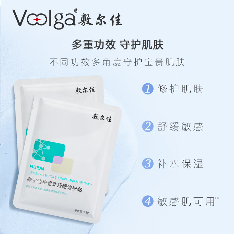 Fuljia No. 1 member store co-branded facial mask gift box niacinamide + centella asiatica + lactobionic acid + astaxanthin, a total of 20 pieces