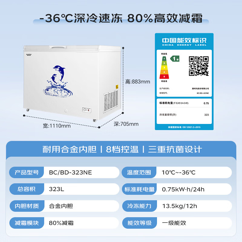 AUCMA 323-liter single-temperature freezer household commercial frost-reducing large freezer refrigerator freezer horizontal refrigerator ice cream cabinet first-class energy efficiency BC/BD-323NE trade-in