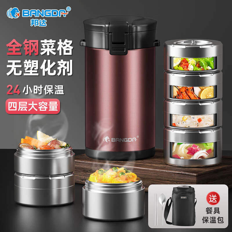 Bangda (BDFH33) stainless steel 316 insulated lunch box 24-hour insulated student office worker portable multi-layer lunch box Noble Purple 2900Ml 4 layers 304 styles