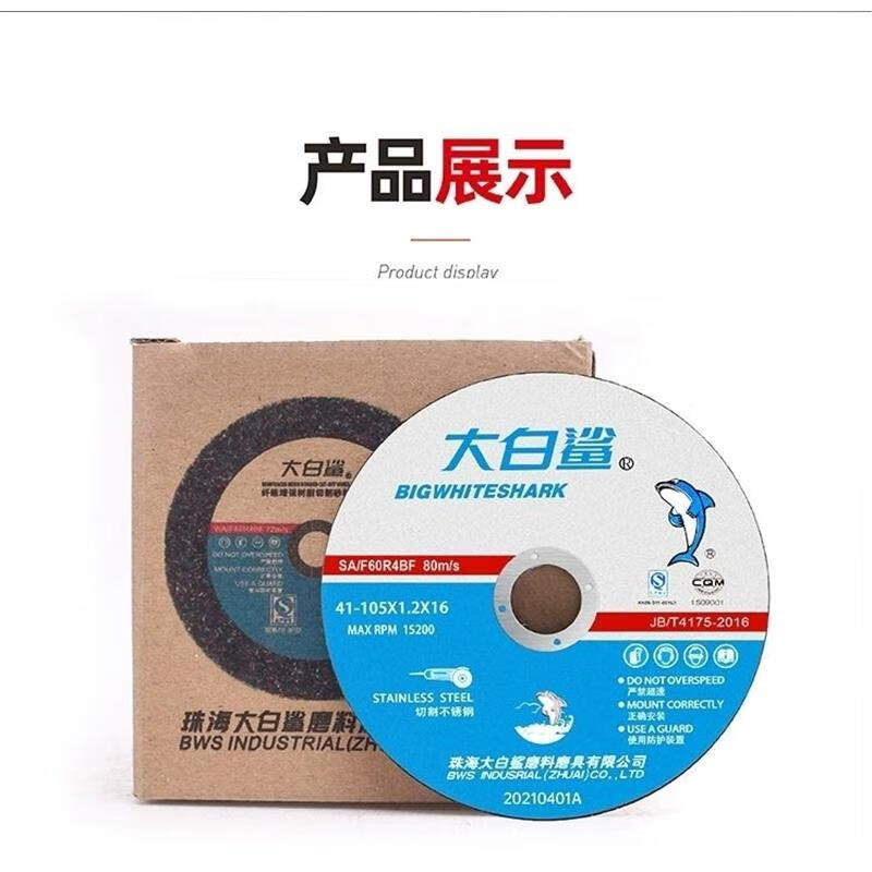 Wen Yijia double mesh Great White Shark 105 ultra-thin hand grinding wheel stainless steel cutting blade 4-inch slice 100 type angle grinder genuine Great White Shark 105*1.2*16 double mesh green丨4