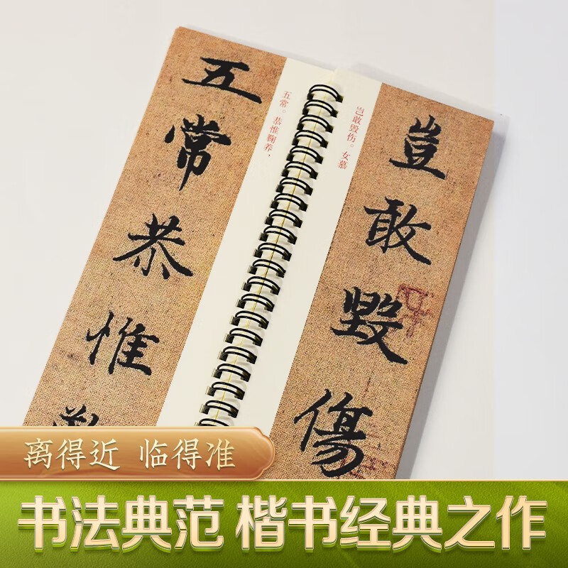 Huaxia Wanjuan Brush Stele Copybook, Zhao Mengfu Regular Script Thousand-Character Text Enlarged Version Zhao Mengfu Character Card, Introduction to Hobbies for Adult Beginners, Original Copying, Soft Pen and Hard Pen Copying, 50 Daily Lesson Papers