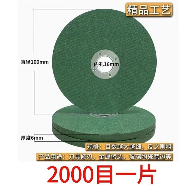 Runhuanian angle grinder blade grinding wheel household whetstone scissors grinding kitchen knife hand electric drill household knife sharpening 400 mesh + 800 mesh