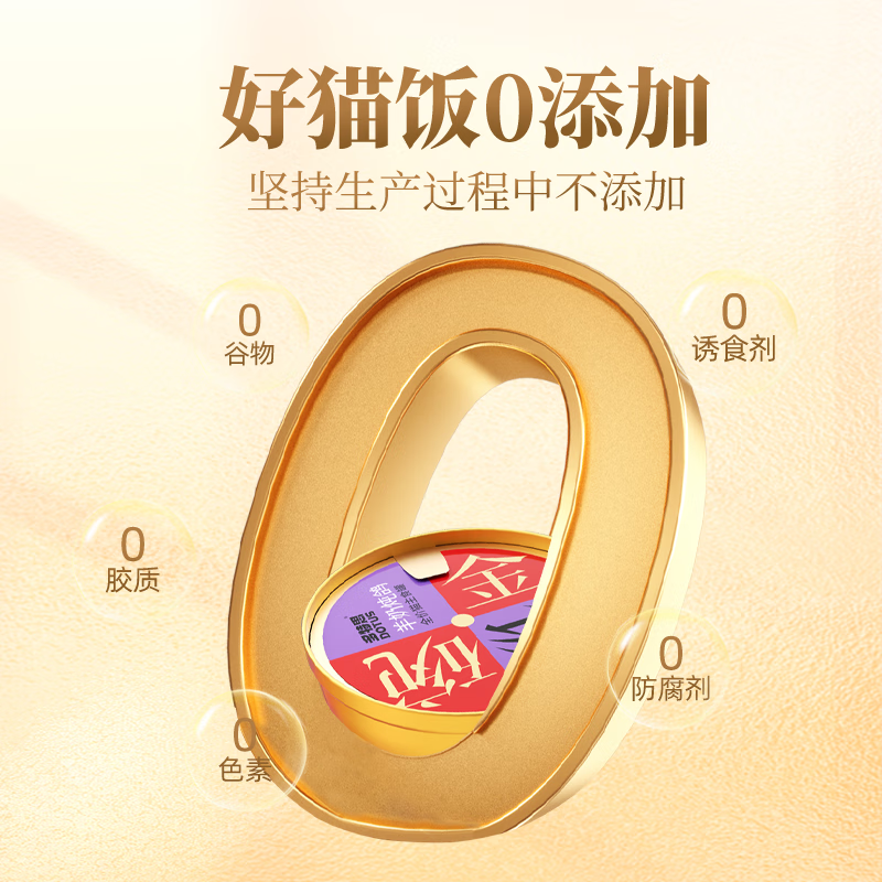 Dotes Cat Canned Lucky Gold Rice Bowl 68g Cat Staple Food Canned Milk Cake into Kitten Full Price Wet Food Meal Box Cat Rice