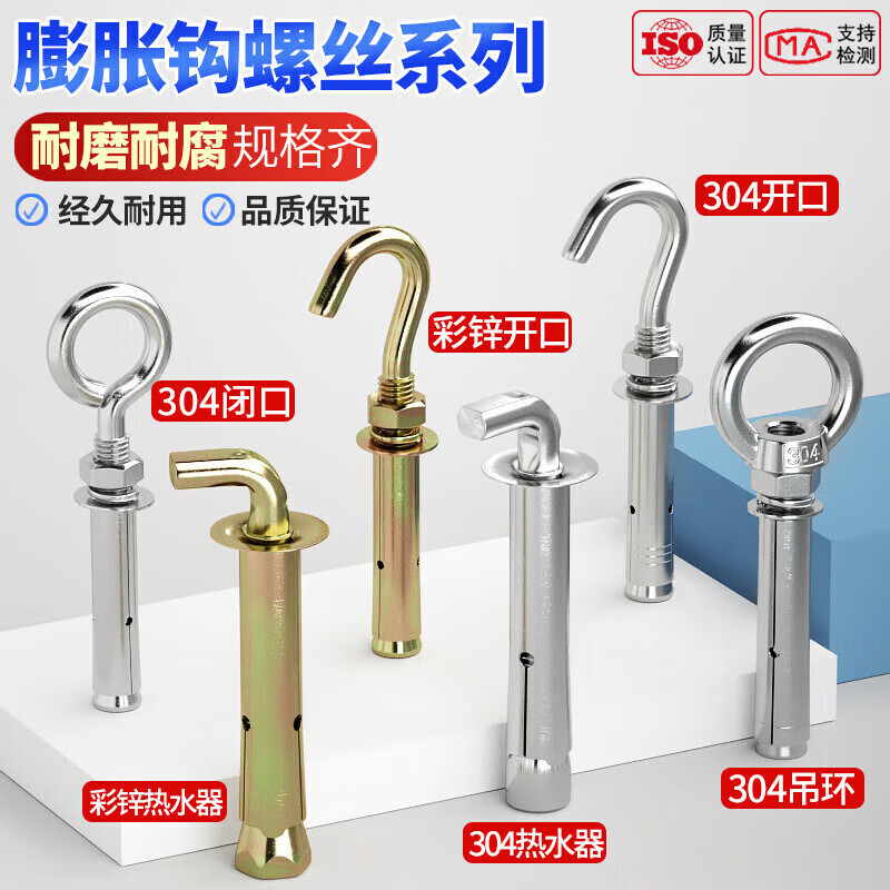Guwanji 304 stainless steel lifting ring expansion hook screw encyclopedia universal water heater expansion bolt extension pull explosion encyclopedia 304 pull explosion hook normal opening M8 2 pieces