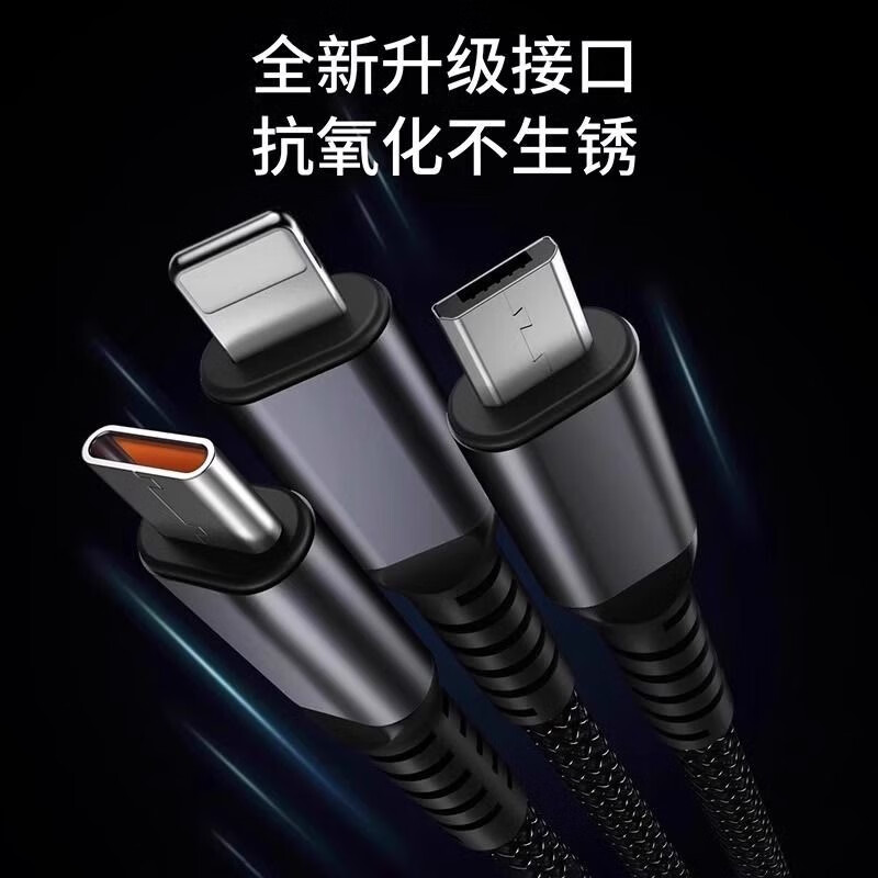 Jingdong Express charging cable three-in-one data cable one-to-three fast charging multi-head braided car suitable for Apple Type-c Android Huawei Honor vivo Xiaomi oppo braided black three-in-one 1.2m 1.2m 66W transparent super fast charging without damaging the machine