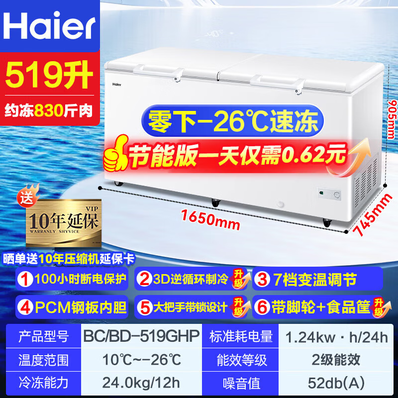 Haier Freezer Commercial Large Capacity Ultra-low Temperature Refrigerator Deep Cooling Quick Freezer Household Top Door Fresh Cabinet Horizontal Freezer Cost-effective White Model丨Steel Plate Liner丨First Class Energy Efficiency丨With Lock丨519 Liters