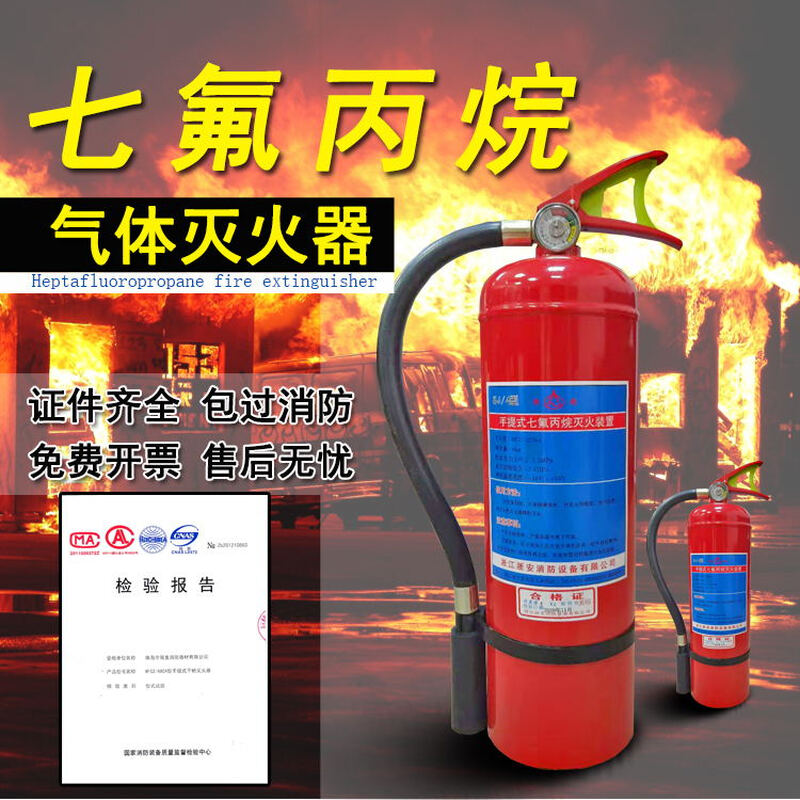 Zhe'an portable 4kg heptafluoropropane hanging 4kg 6kg 8kg 10kg office factory gas fire extinguisher portable 2kg heptafluoropropane