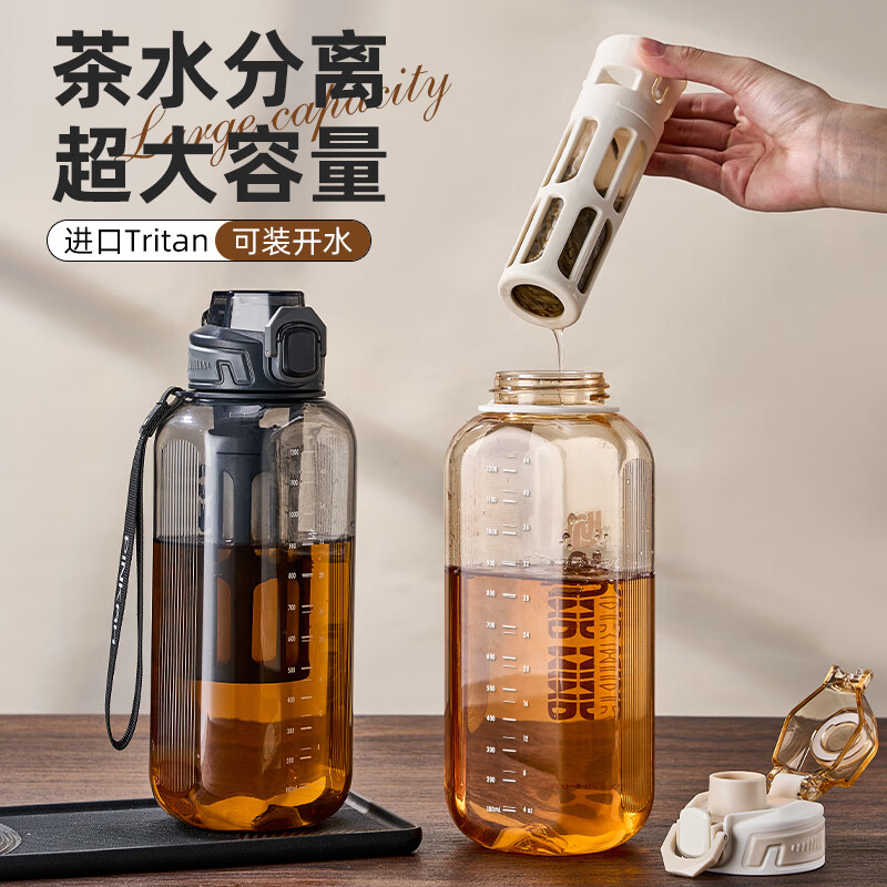 Cica tons sports kettle large capacity water cup for men and women high temperature resistant tritan tea water separation big belly cup summer (extended tea bin + with scale) beige 1300ml