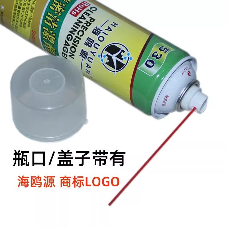 Precision electronic cleaning agent genuine Haiouyuan 530 cleaning agent mobile phone computer motherboard screen film dust remover 24 bottles of Haiouyuan 530+ free 160 dust-free cloths
