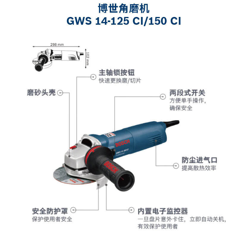 Bosch (BOSCH) GWS 14-150 CI heavy-duty angle grinder official standard