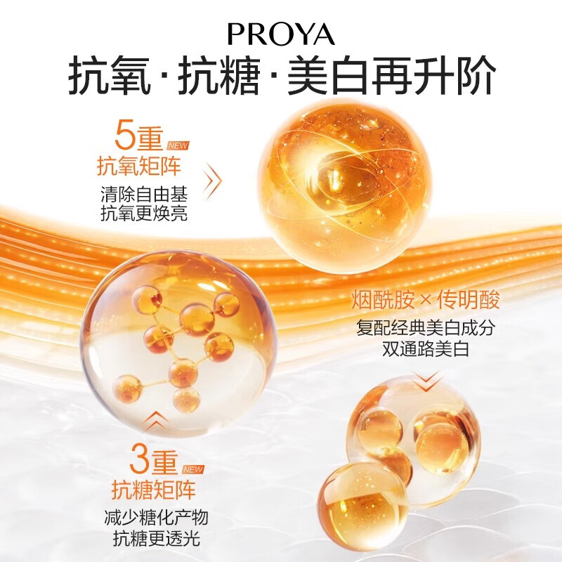 PROYA Dual Antibody Essence Version 4.0 (30ml + refill) New Year gift