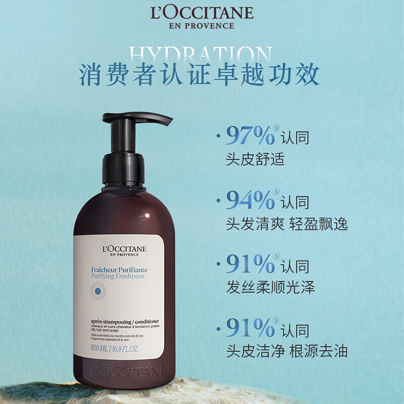 L'Occitane Herbal Essence Pure Conditioner 500ml Fluffy, Clean, Smooth and Smooth Conditioner New Year's Gift for Men and Women
