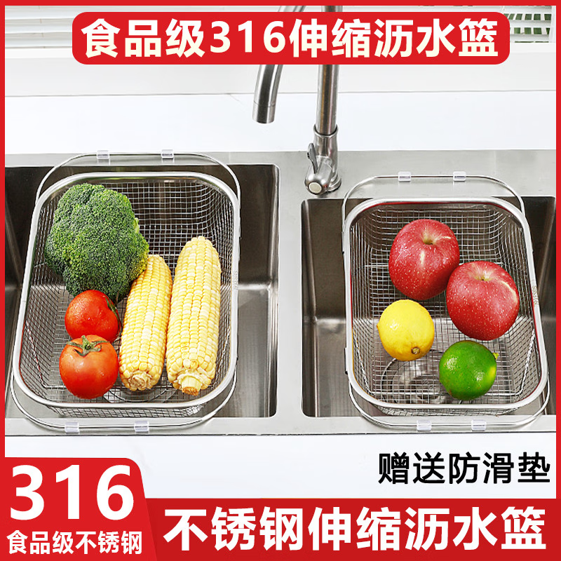 Wing Fantasy 316 Sink Drain Basket Stainless Steel Kitchen Sink Retractable Wash Basin Rack Multi-functional Tableware Drainage Basket 316 Steel Small Retractable Drain Basket Comes with Anti-Slip Mat