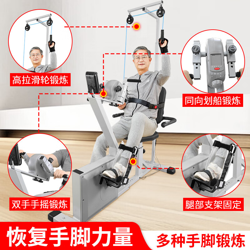 Chaoshi home multifunctional exercise bike for middle-aged and elderly people, leg recovery bicycle, upper and lower limb comprehensive training equipment, 10-function hand and foot linkage auxiliary exercise bike, no specifications