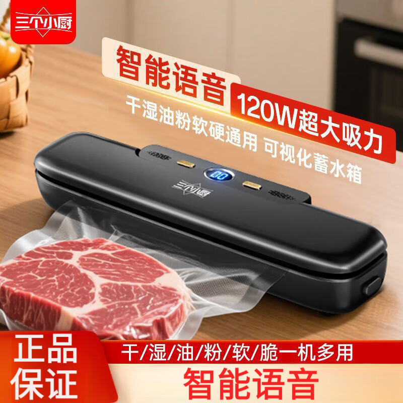 Three Kitchen Vacuum Sealing Machines Intelligent Voice Household Small Automatic Wet and Dry Food Preservation Plastic Sealing Machine Top Model Intelligent Voice + Super Suction +12
